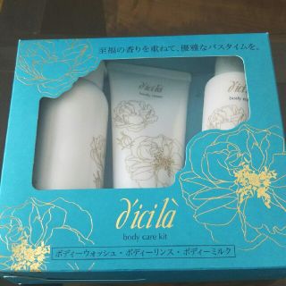 ディシラ(dicila)の【最終価格】ディシラ ボディケアキット(ボディローション/ミルク)