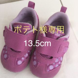 アシックス(asics)のアシックス☆スニーカー13.5cm(スニーカー)