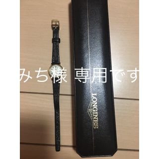 ロンジン(LONGINES)のロンジン 時計(腕時計)