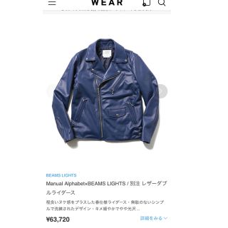 ビームス(BEAMS)のManual Alphabet×BEAMS LIGHTS ライダース(レザージャケット)