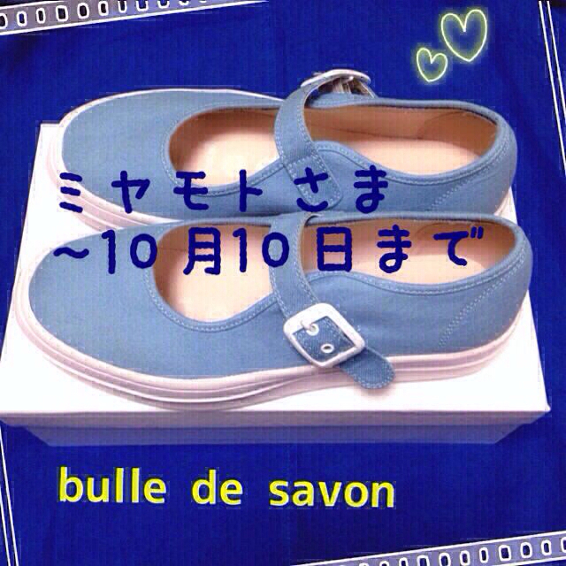 bulle de savon(ビュルデサボン)の♡ミヤモトさまお取り置き中♡ レディースの靴/シューズ(スニーカー)の商品写真