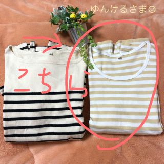 ムジルシリョウヒン(MUJI (無印良品))のゆんけるさま専用 無印良品 ※黄色のみ※(カットソー(長袖/七分))