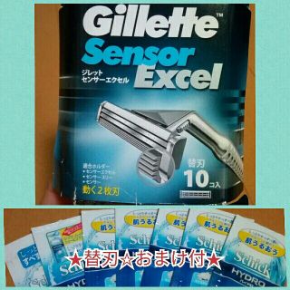 ジレ(gilet)の【値下げ！】剃刀ジレットセンサーエクセル　替刃7枚　おまけ付☆(日用品/生活雑貨)