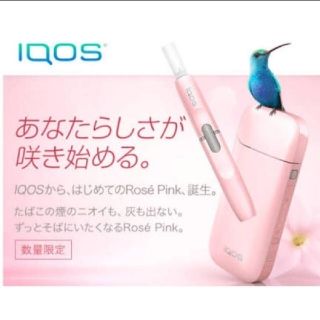 アイコス(IQOS)のjackinclm様専用 IQOS ローズピンク 未開封品(タバコグッズ)