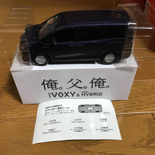 トヨタ(トヨタ)の【値下げ】トヨタ VOXY カラーサンプル 非売品 エンタメ/ホビーのおもちゃ/ぬいぐるみ(ミニカー)の商品写真