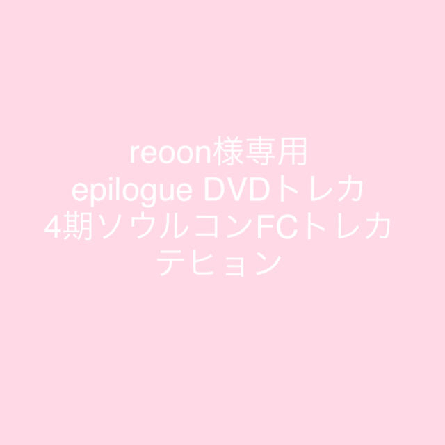 【海外輸入】 reoon アイドルグッズ