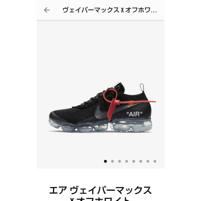 OFF-WHITE(オフホワイト)のヴェイパーマックス X オフホワイト THE TEN メンズの靴/シューズ(スニーカー)の商品写真