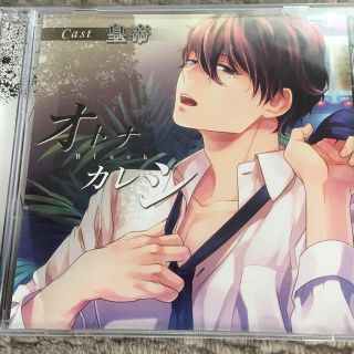 mmyy＠様 専用 オトナカレシ black  CV 皇帝(その他)