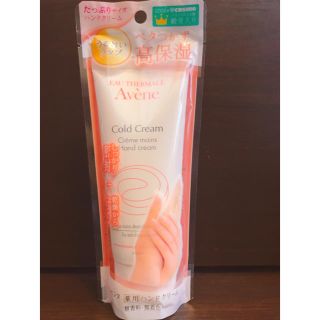 アベンヌ(Avene)の【アベンヌ】薬用ハンドクリーム 102g  2点セット(ハンドクリーム)