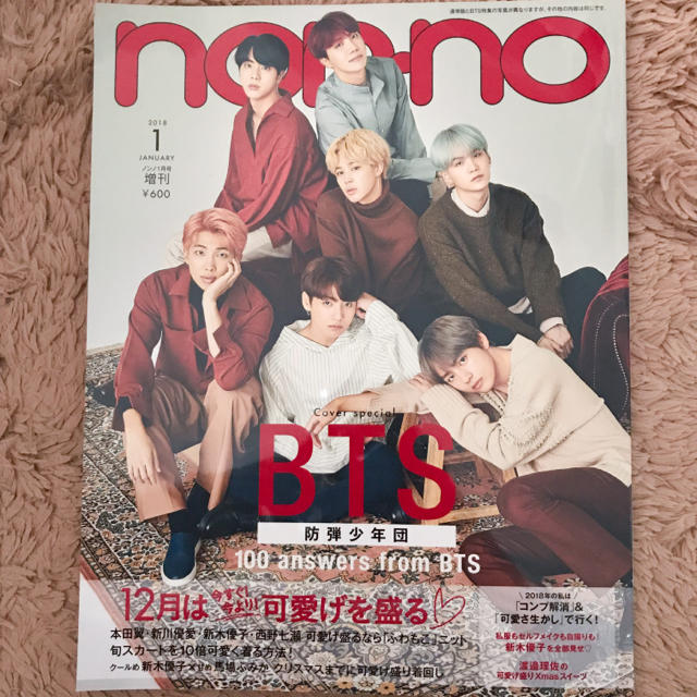 BTS表紙特集 nonno 2018年1月号 - アイドル