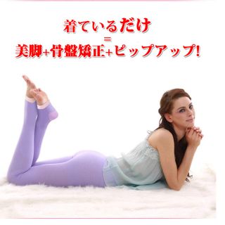 睡眠パンツ♡寝ながららシェイプアップスパッツ(エクササイズ用品)