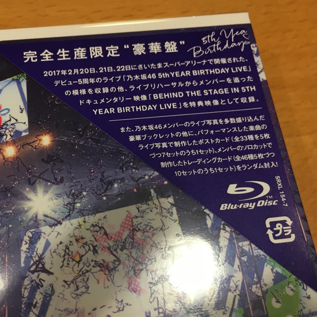 乃木坂46(ノギザカフォーティーシックス)の新品未開封！完全生産限定！豪華盤 乃木坂46 ライブ Blu-Ray エンタメ/ホビーのDVD/ブルーレイ(ミュージック)の商品写真