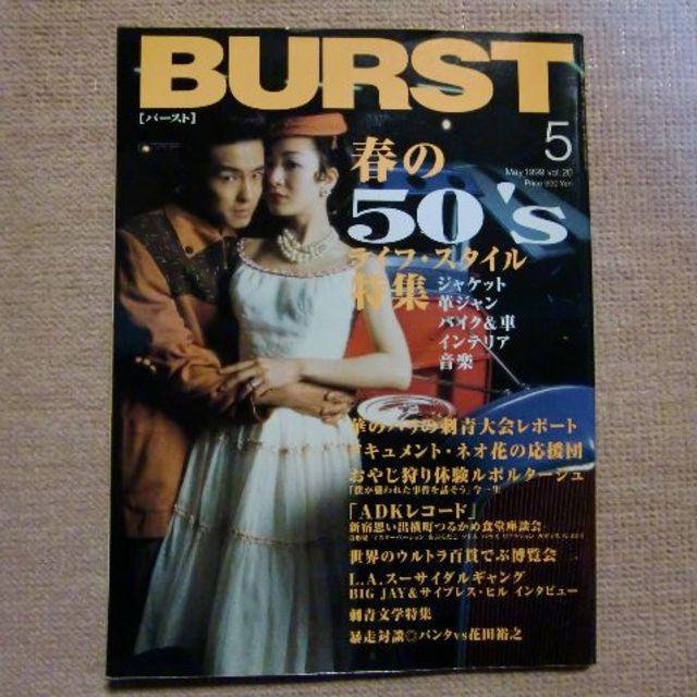BURST vol.20 雑誌の通販 by Black's shop|ラクマ BURST vol.20 雑誌の通販 by Black's shop|ラクマ