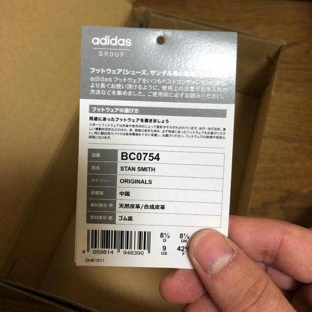 adidas(アディダス)のアディダス スタンスミス ピンク 27cm adidas STANSMITH  メンズの靴/シューズ(スニーカー)の商品写真