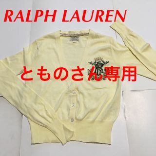 ラルフローレン(Ralph Lauren)のRARPH LAUREN カーディガン POLO JEANS コットン S(カーディガン)