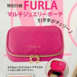 フルラ(Furla)のMORE 5月号 付録 フルラのポーチ(ポーチ)