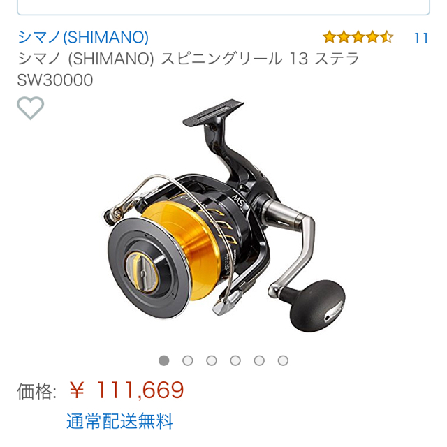 SHIMANO - 13　ステラ SW　30000