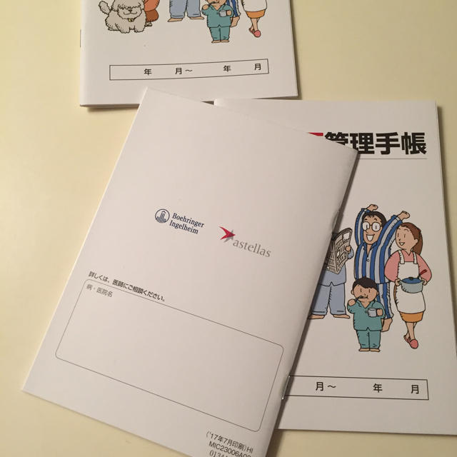 血圧管理手帳 3冊の通販 By サニサニ S Shop ラクマ 血圧管理手帳 3冊の通販 By サニサニ S Shop ラクマ