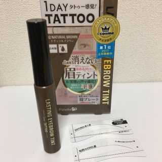 ケーパレット(K-Palette)の眉ティント(眉マスカラ)