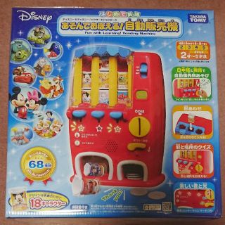 タカラトミー(Takara Tomy)のDisney あそんでおぼえる自動販売機(知育玩具)