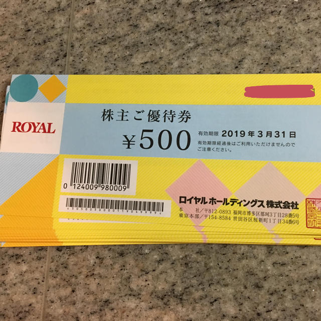 ロイヤルホスト 株主優待券 12,000円分の通販 by ふー's shop｜ラクマ