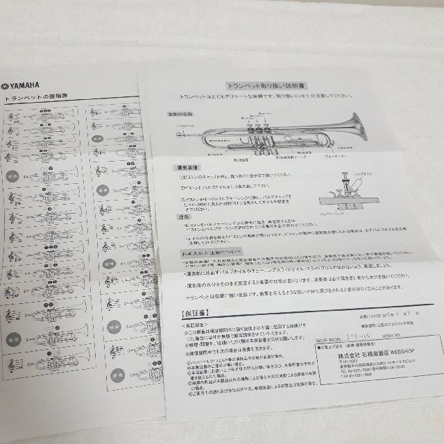 トランペット 運指表付き 入門の通販 By Dream Shop Tom S ラクマ トランペット 運指表付き 入門の通販 By Dream Shop Tom S ラクマ