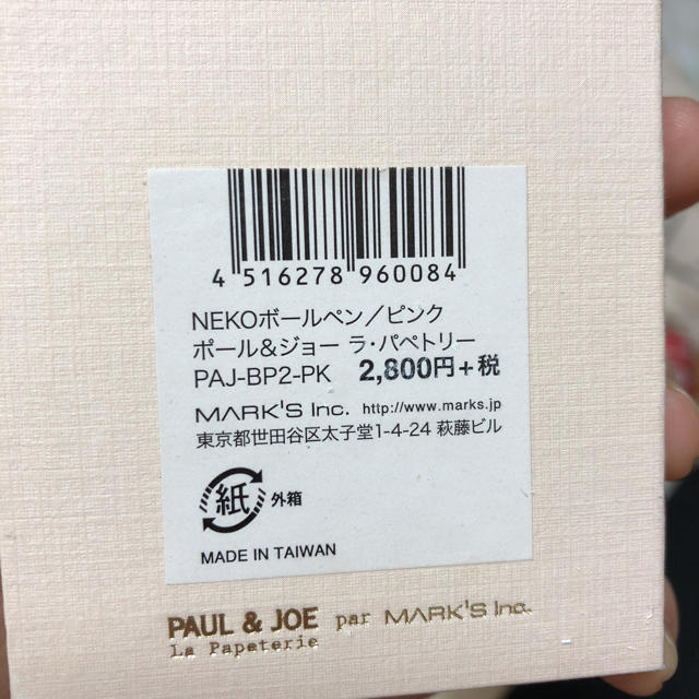 PAUL & JOE(ポールアンドジョー)のPAUL &JOE ボールペン レディースのレディース その他(その他)の商品写真