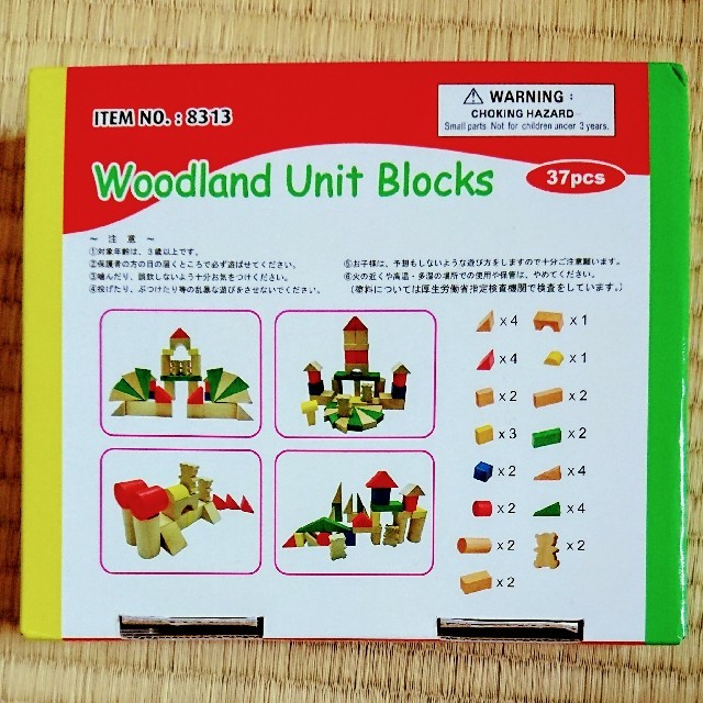 Woodland Unit Blocks(item No.8318) age3＋