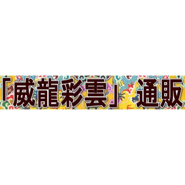 得価超激得 天然 by 開運風水龍 威龍彩雲通販ラクマ店|ラクマ 珊瑚(サンゴ)化石 平安扣(フォッシルコーラル・菊花石)一点ものGT729の通販 超特価低価