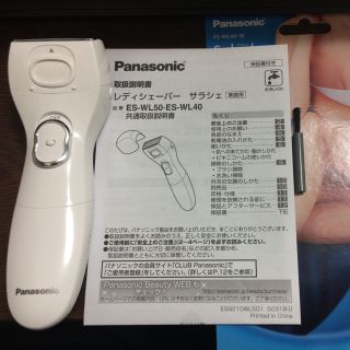 パナソニック(Panasonic)のMar様専用(脱毛/除毛剤)