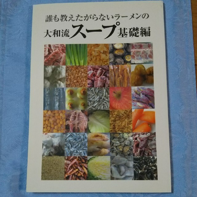 日本オンラインショップ かーくん様専用 誰にも教えたがらないラーメン