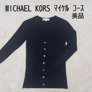 マイケルコース(Michael Kors)の美品 MICHAEL KORS マイケル コース リブカーディガン黒 S～M(カーディガン)