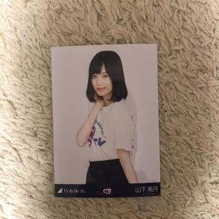 ノギザカフォーティーシックス(乃木坂46)の乃木坂46 山下美月 生写真 チュウ(女性アイドル)