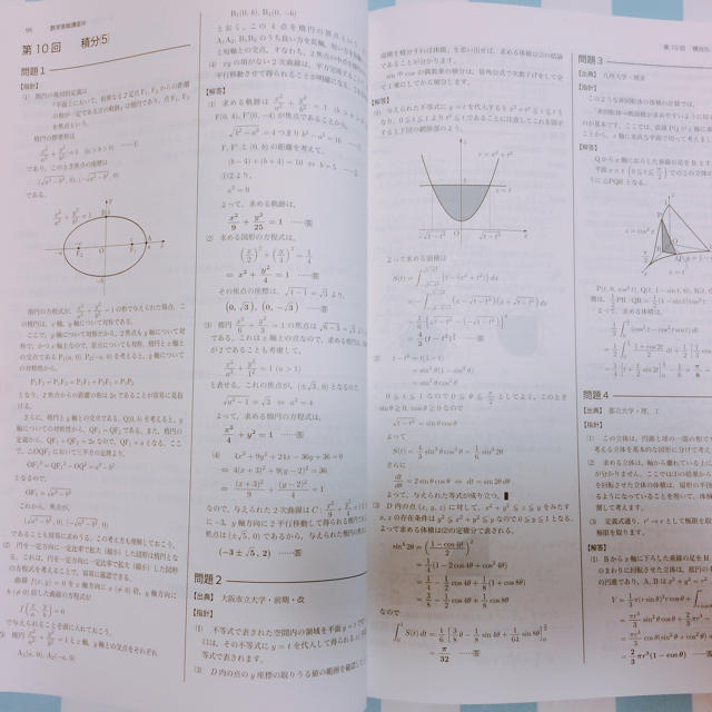 VA03-055 鉄緑会 高2 数学実戦講座I・II テキスト/問題集 第1/2部 通年セット 2017 計4冊 40M0D