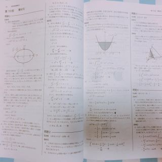 VG04-029 鉄緑会 高2 数III実戦講座確認シリーズ 未使用 2019 後期 08s0D