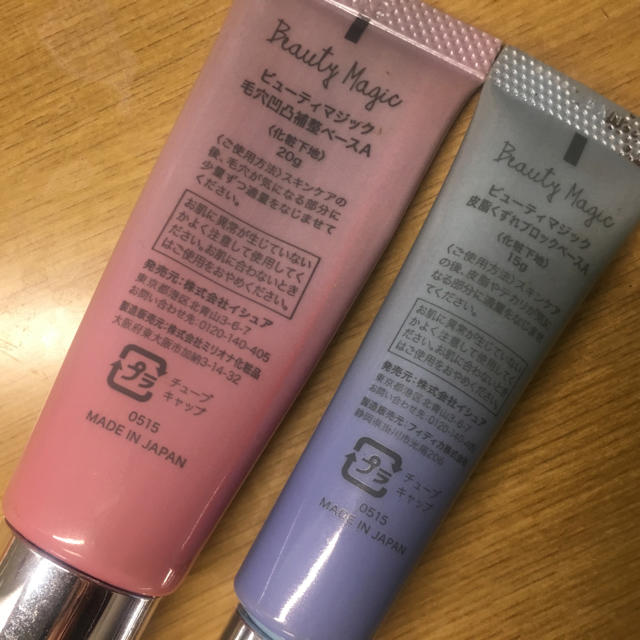 MAYBELLINE(メイベリン)のビューティマジック 2本セット コスメ/美容のベースメイク/化粧品(化粧下地)の商品写真