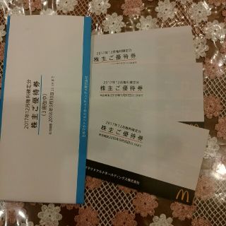 マクドナルド(マクドナルド)のマクドナルド株主優待券×3冊(レストラン/食事券)
