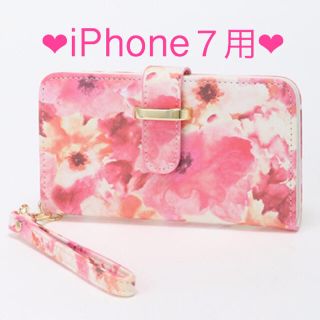 リップサービス(LIP SERVICE)の最終セール❤︎リップiPhone7ケース♡レディ、リエンダ、ミーア、スナイデル(iPhoneケース)