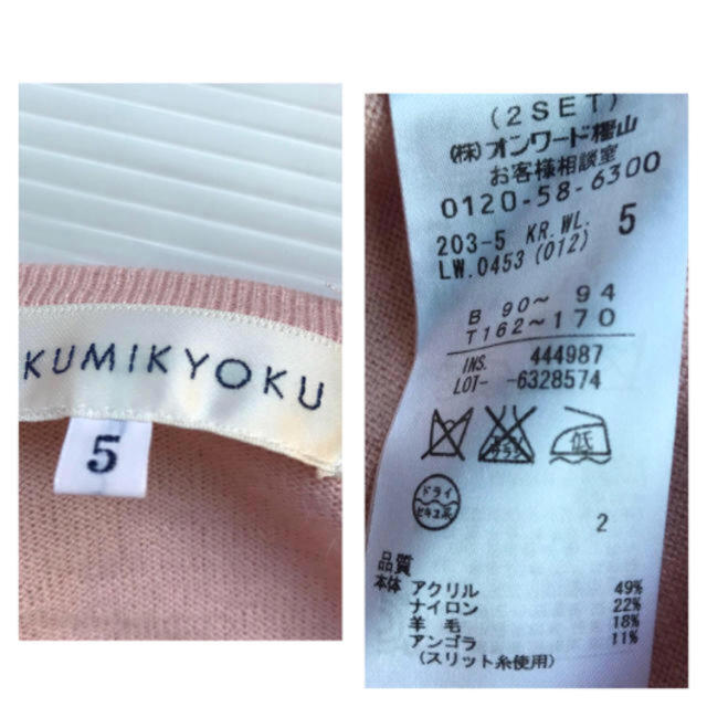 kumikyoku（組曲）(クミキョク)のKUMIKYOKU 組曲 カーディガン レディース ピンク 5 レディースのトップス(カーディガン)の商品写真