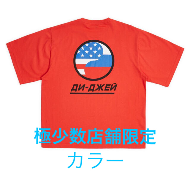 gosha rubchinskiy tシャツ Ssize