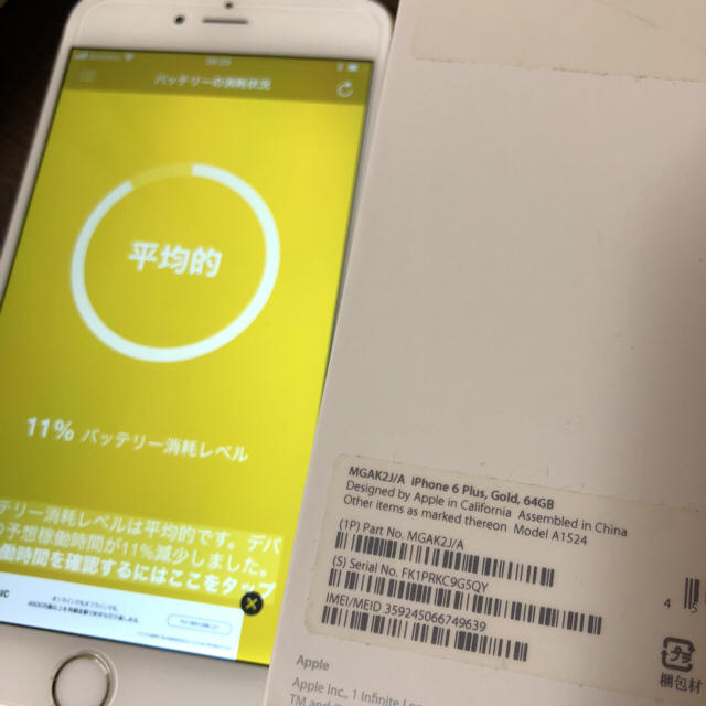 希少！！
 【美品】iPhone6 iPhone plus tbg.qa 64GB iPhone6 ゴールド スマートフォン/携帯電話 1