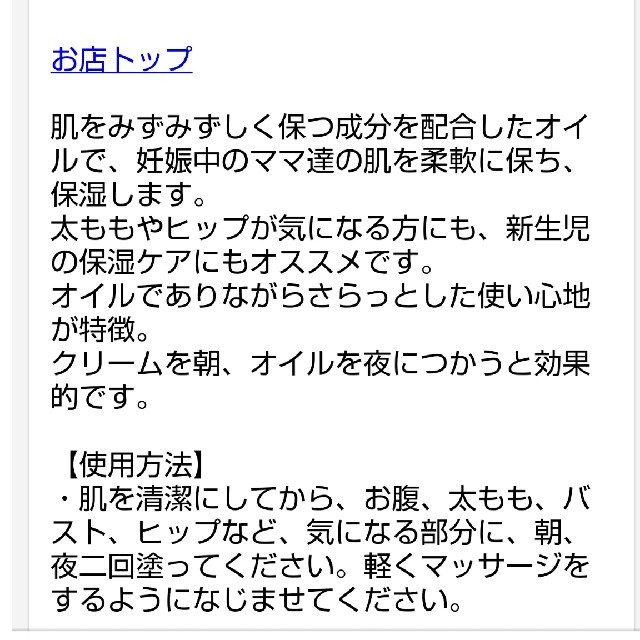 erbaviva(エルバビーバ)のさやねぇ様専用♡エルバビーバ ストレッチマークオイル オーガニック マタニティ キッズ/ベビー/マタニティのマタニティ(妊娠線ケアクリーム)の商品写真