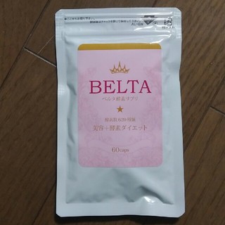 ベルタ酵素サプリ(ダイエット食品)