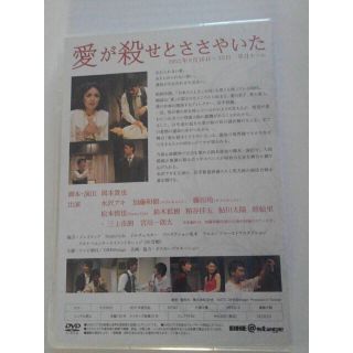 舞台「愛が殺せとささやいた」DVD、パンフレットセットの通販 by