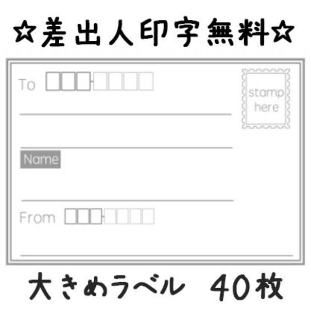 宛名シール100枚 シンプルモノクロ 【初回限定お試し価格】