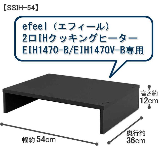 ☆火事の危険もこれひとつ!☆2口IHクッキングヒーター用スタンド ブラック インテリア/住まい/日用品の机/テーブル(バーテーブル/カウンターテーブル)の商品写真