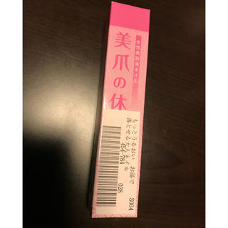 フェリシモ(FELISSIMO)の美爪の休日プレミアム〜値下げ〜(ネイル用品)