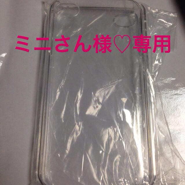 ミニさん様♡専用 スマホ/家電/カメラのスマホアクセサリー(モバイルケース/カバー)の商品写真