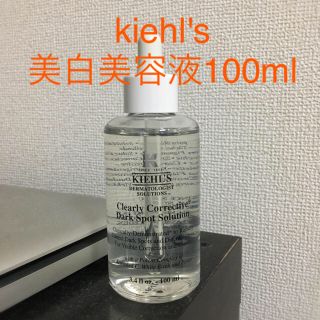 キールズ(Kiehl's)のキールズ 美白美容液 100ml(美容液)