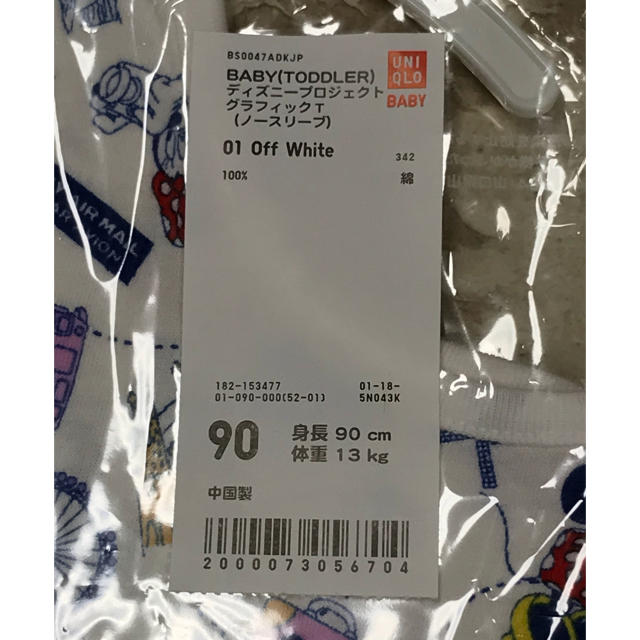 UNIQLO(ユニクロ)のミニーちゃん★タンクトップ★新品 キッズ/ベビー/マタニティのキッズ服女の子用(90cm~)(Tシャツ/カットソー)の商品写真